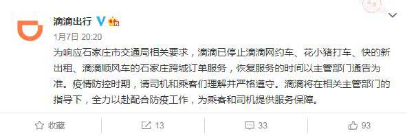鸿鸣班车租赁:如何看待滴滴花小猪因多名网约车司机确诊被
