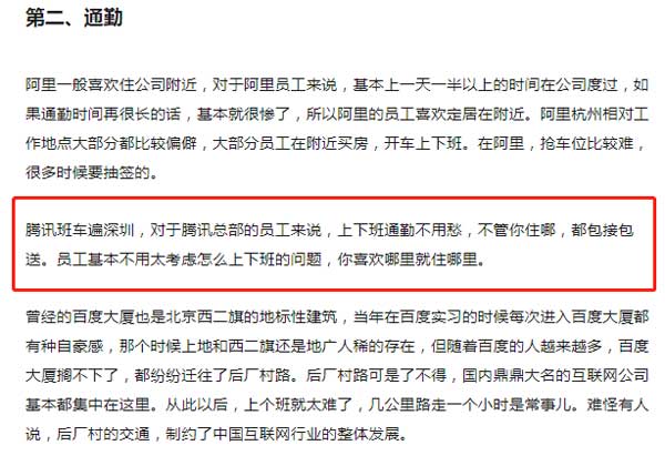 腾讯员工班车真的很幸福!深圳班车租赁真的可以打造幸福感