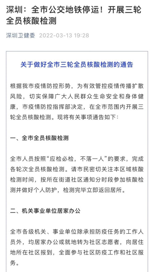 深圳“暂停”一周！鸿鸣疫情班车防护不停！